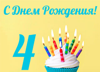 Сегодня отмечает свой день рождения второй медцентр, открытый нами в Солнечногорске 